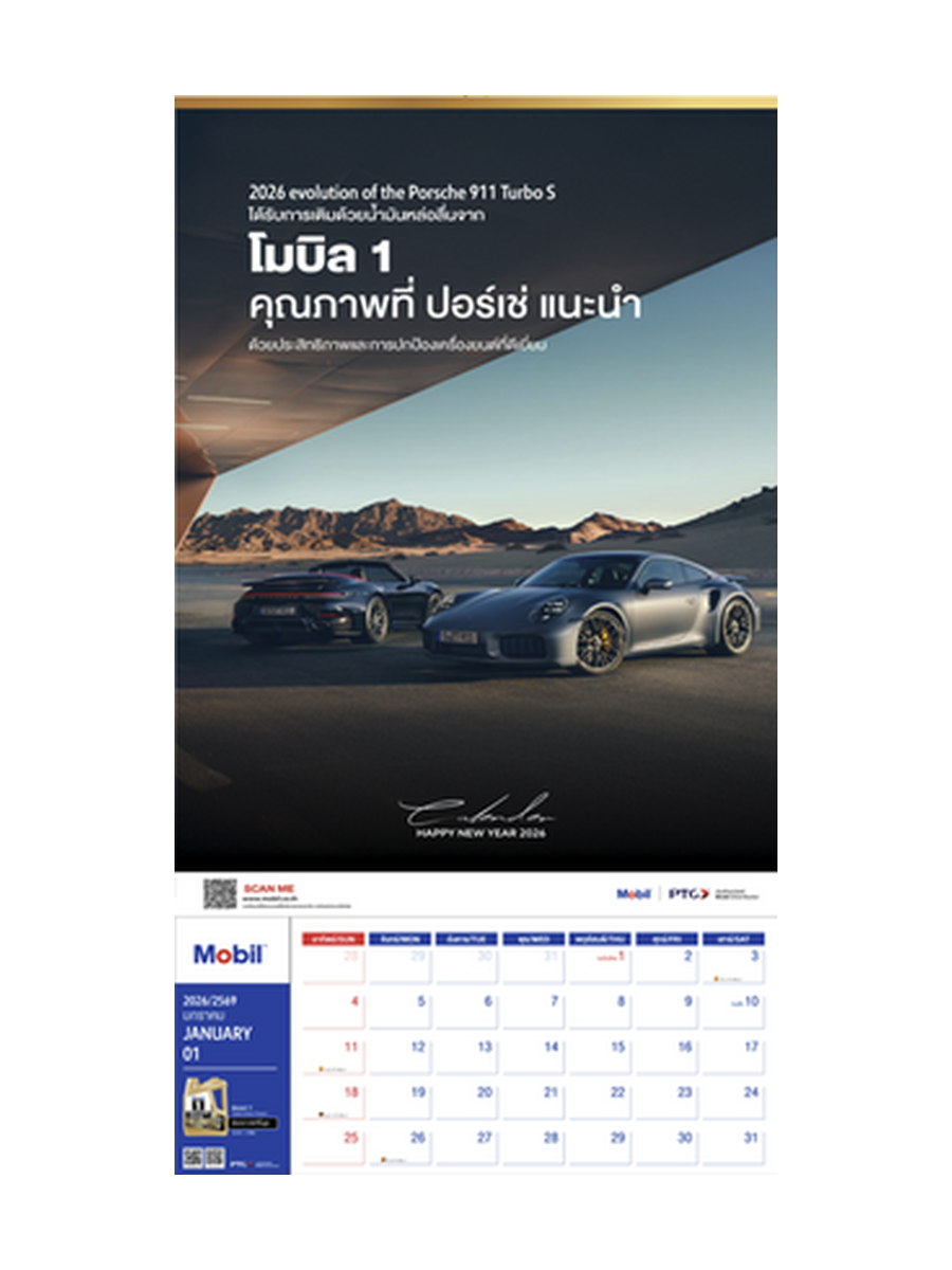 ตัวอย่างปฏิทินแขวนจากโปรไฟล์บริษัท